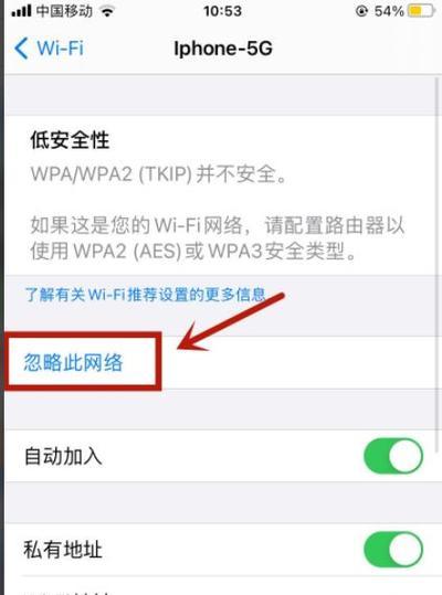 解决WiFi信号满格却不稳定的问题（优化设置）
