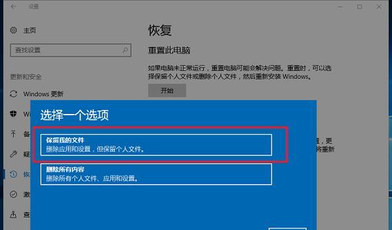 Win7电脑系统一键还原的操作方法（快速恢复Win7电脑系统的关键技巧）