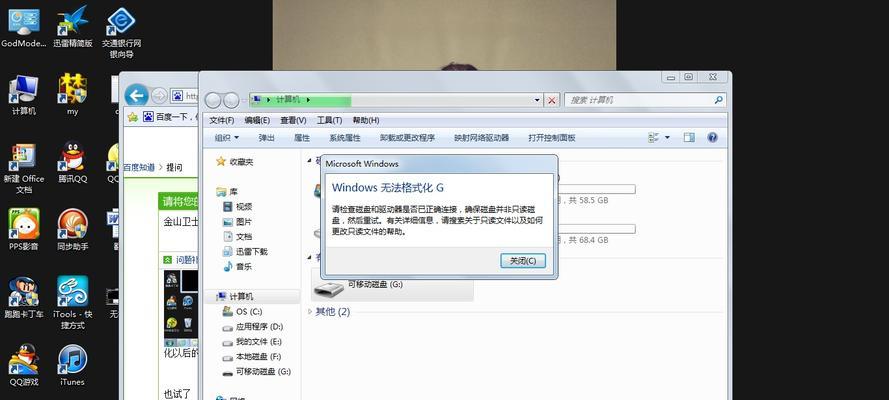 金士顿U盘突然被写保护的原因和解决方法（解锁金士顿U盘写保护）