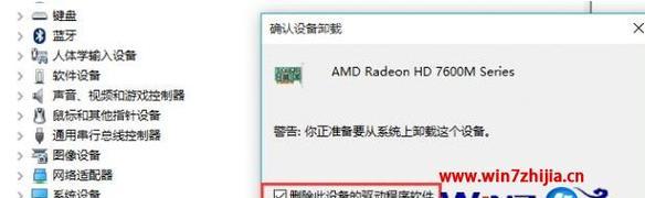 Win7系统升级显卡驱动教程（简单步骤教你升级Win7系统的显卡驱动）