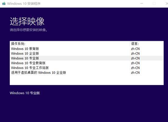 深入探究目前最稳定的Win10版本（选择稳定性是关键）