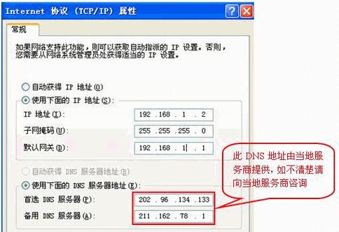 探寻电脑IP地址的秘密（寻找IP地址的方法与技巧）