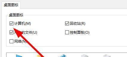 电脑网络连接图标不见了怎么办（解决方法与技巧）