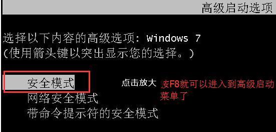 Win8安全模式设置教程（快速了解如何在Win8系统中进入安全模式）