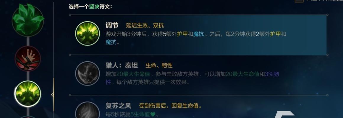 2024英雄联盟符文天赋介绍（了解最新的符文系统变化及其在游戏中的应用）