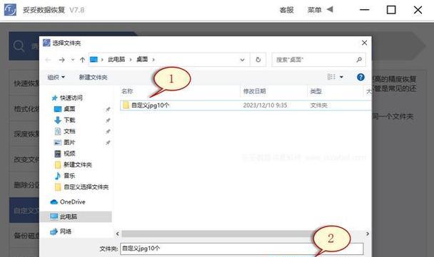 如何恢复被永久删除的文件（有效方法帮助您找回误删的数据）