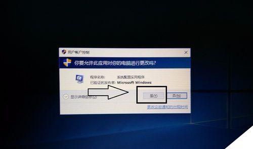 Win10开机启动项命令详解（学习Win10开机启动项命令）