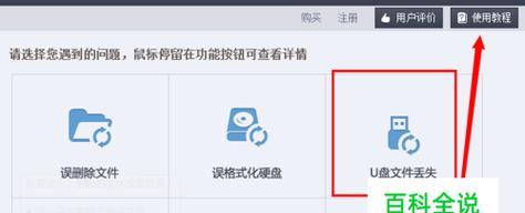 教你如何恢复不小心删除的U盘文件（有效方法帮助您找回丢失的数据）