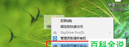 如何给文件夹设置密码保护功能（保护你的个人文件不被他人访问）