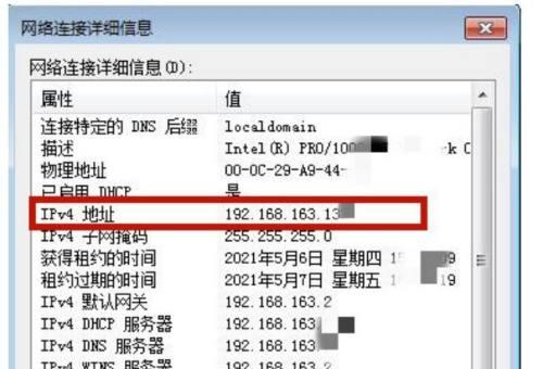 如何查找电脑的IP地址（简单了解IP地址的概念与作用）