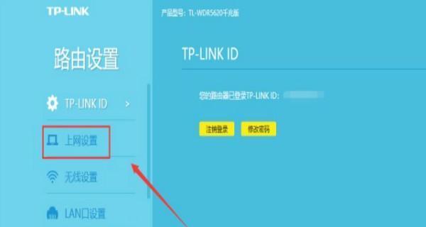 如何为TP-Link路由器设置密码（详细教程帮助您保护家庭网络安全）