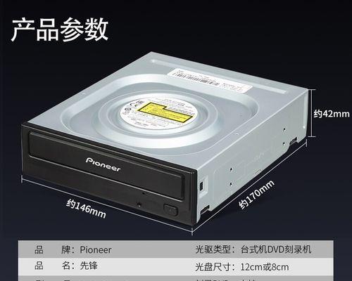 如何安装台式电脑光驱（简易教程及注意事项）