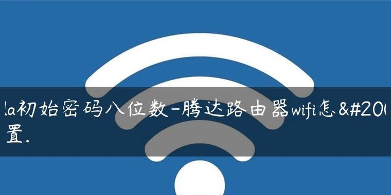 路由器连接图解（掌握路由器连接的基础知识）