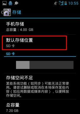 手机内存不足怎么移到SD卡（解决手机内存不足问题的最佳软件推荐）