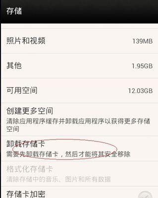 手机内存不足怎么移到SD卡（解决手机内存不足问题的最佳软件推荐）