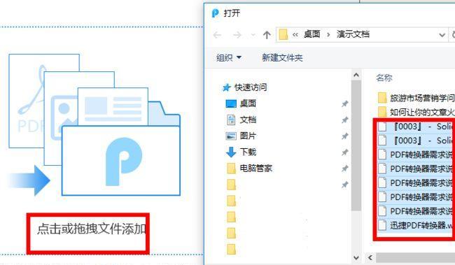免费软件推荐（多款高效工具让你轻松转换PDF到PPT）