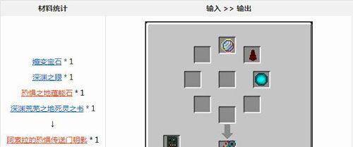 探索神秘世界——我的世界天堂传送门之秘密揭示（解锁天堂之门）
