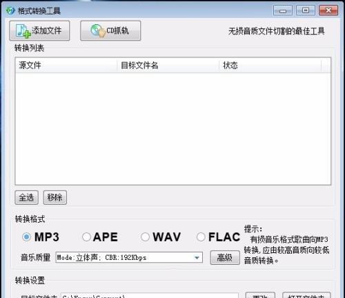 选择合适的文件格式转换软件，提高工作效率（找到适合你的文件格式转换软件）
