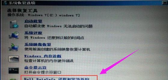 如何操作电脑恢复出厂设置（快速恢复电脑到原始状态）