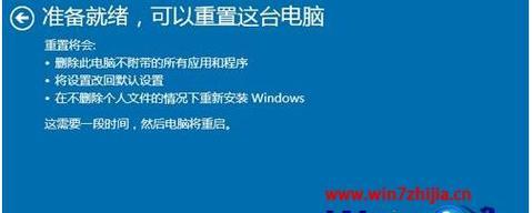 如何操作电脑恢复出厂设置（快速恢复电脑到原始状态）