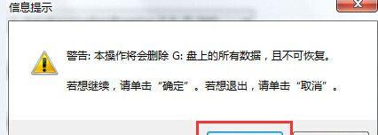 修复无法识别的U盘数据的有效方法（解决U盘无法识别问题）