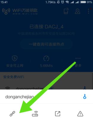 探究以免密码WiFi万能连接的优势与劣势（无需密码）