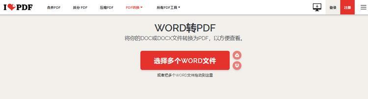 免费PDF转Word软件推荐（选择最适合你的转换工具）