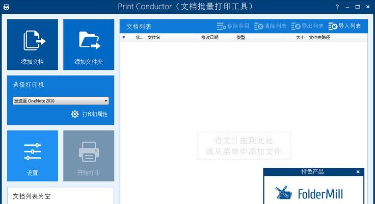 使用VSD格式打开编辑的指南（简单易懂的VSD文件处理方法及技巧）