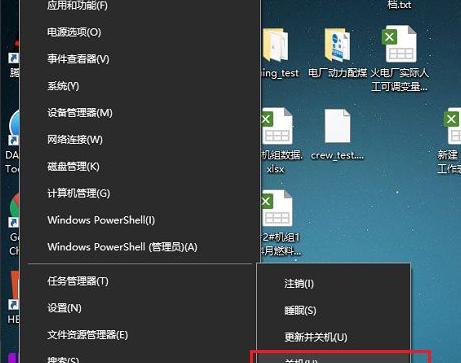 Win10快速启动功能消失如何恢复（解决方法大揭秘）