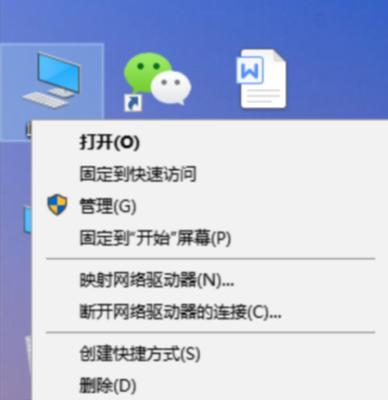 电脑屏幕闪烁不停的解决办法（如何修复屏幕闪烁问题）