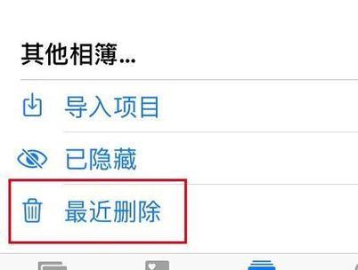 寻找已删除文件记录的有效方法（如何找回已删除文件及其记录）