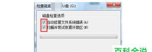 如何恢复被删除的U盘文件（有效的数据恢复方法）