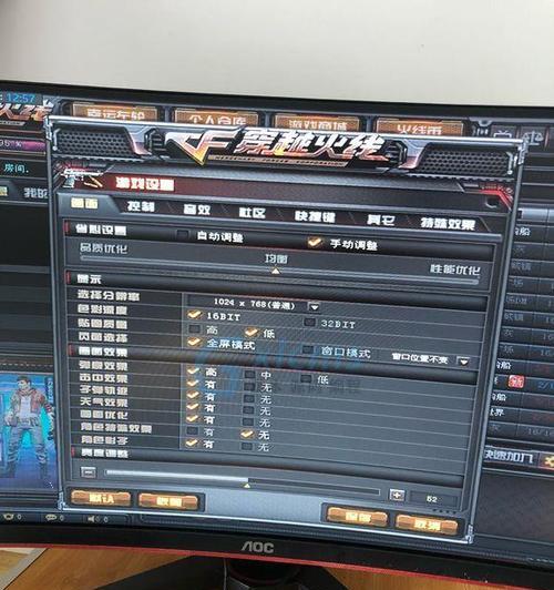 Win10下如何调整CF烟雾头清晰度（通过优化设置）