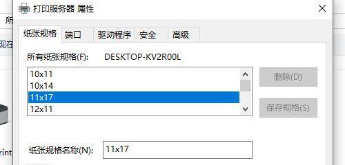 Win10共享打印机的设置方法（简便快捷的共享打印机设置教程）