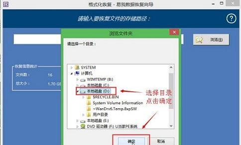 硬盘格式化后的数据恢复方法（利用专业工具和备份文件恢复丢失的数据）