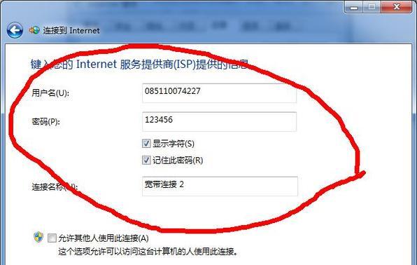 网络打印机共享连接（无需电脑连接）