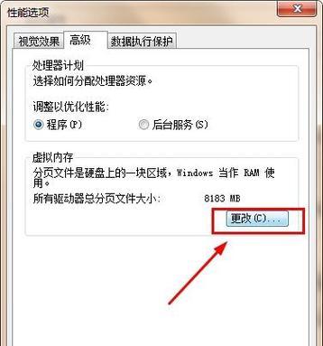 如何优化8GB内存虚拟内存设置（最佳设置方法及）