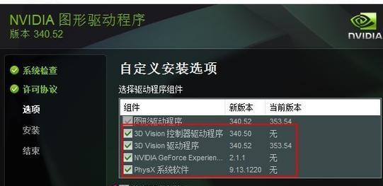 Win10系统自己重装教程（简明易懂的Win10重装步骤）