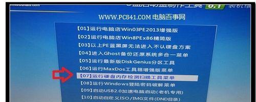 台式电脑硬盘坏了怎么修复数据（详解台式电脑硬盘损坏的原因及数据修复方法）