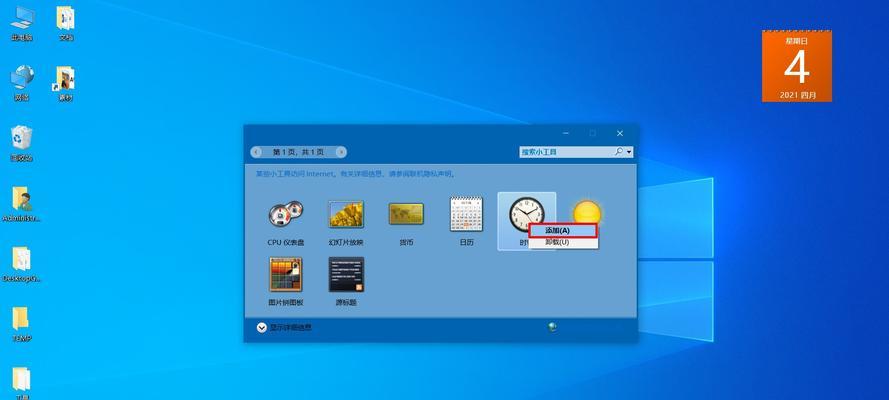 解决Win10桌面不显示任何东西的问题（Win10桌面空白解决方案及常见原因分析）