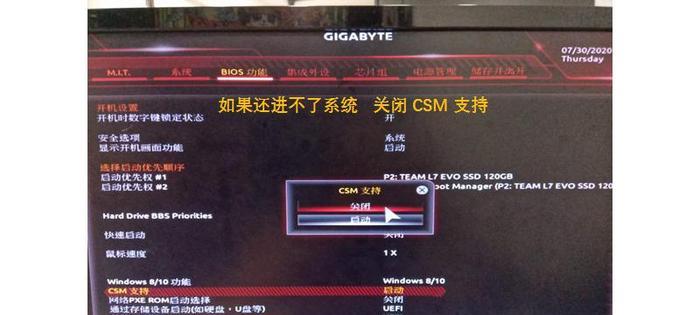 固态硬盘启动设置教程（利用BIOS设置固态硬盘为启动设备）