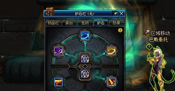 DNF护石攻略（探索护石系统）