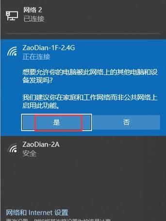 台式电脑无法连接网络的原因及解决办法（探究台式电脑无法上网的常见问题以及解决方法）