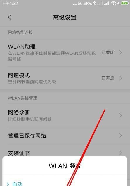 优化安卓手机网络速度的最佳方法（实用技巧帮你提升安卓手机上网速度）
