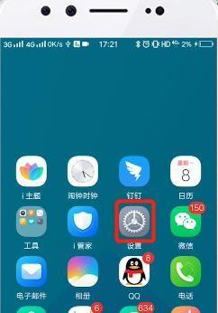 优化安卓手机网络速度的最佳方法（实用技巧帮你提升安卓手机上网速度）