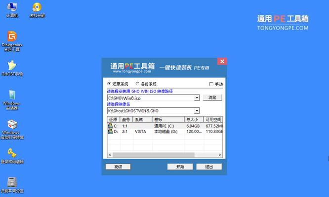 Win7U盘启动盘制作教程（一步步教你如何制作Win7U盘启动盘）