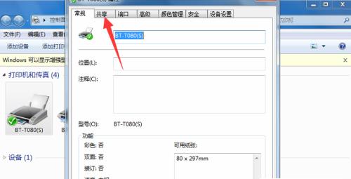 Win7系统三层密码设置（从物理层）