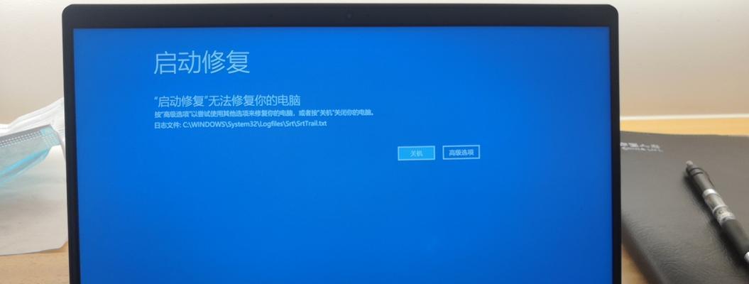 笔记本开机蓝屏进不了系统的解决方法（解决笔记本开机蓝屏问题的有效措施）