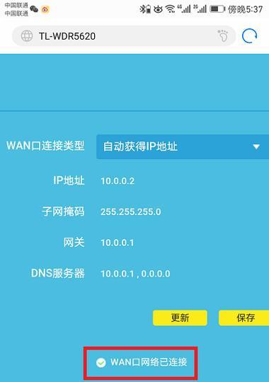 使用TP-Link设置无线桥接的简易教程（将您的网络扩展到无线桥接模式下的设备）