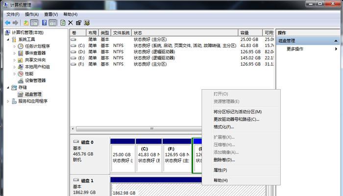 移动硬盘修复方法大揭秘（解决移动硬盘常见问题的实用技巧）
